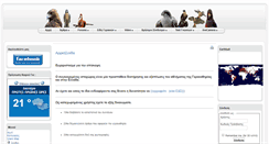 Desktop Screenshot of falconers.gr